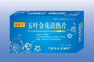 解密“清热非遗” 玉叶金花清热片的市场优势之路
