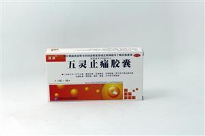 五灵止痛胶囊购买指南 厂家、品牌与价格全解析